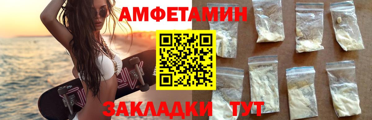 Обнинск  АМФ  Вход с VPN  АМФЕТАМИН Premium 