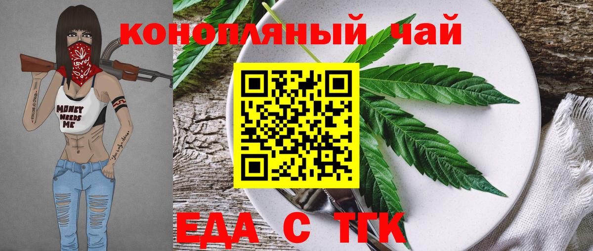 Cannafood марихуана  Вход с VPN  Обнинск 