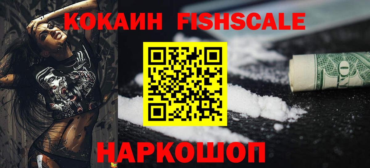 Кокаин 97%  COCAIN  Обнинск  Кокаин Эквадор  Вход с VPN 