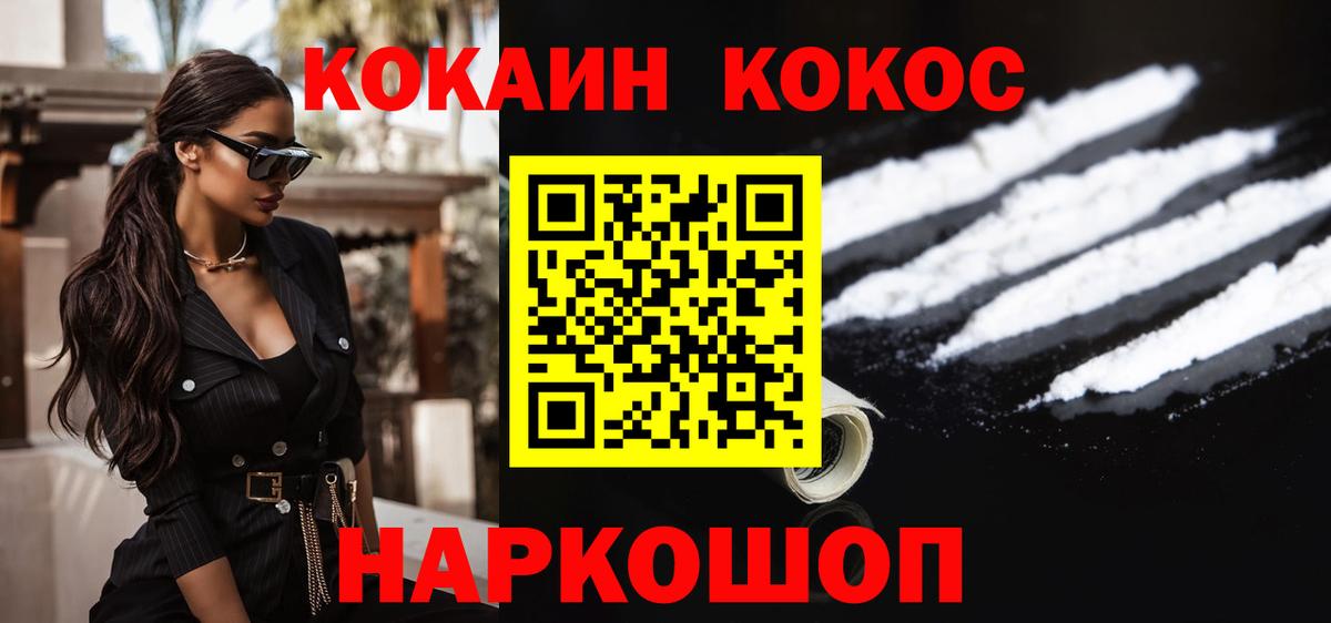 COCAIN Колумбийский Обнинск