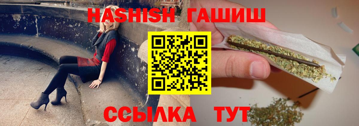 Обнинск  ГАШИШ  Вход с VPN  ГАШ VHQ  ГАШ 40% ТГК 
