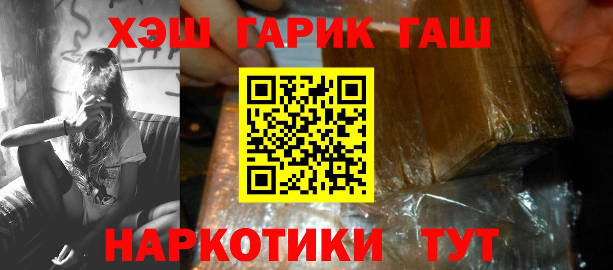 Гашиш Premium Обнинск