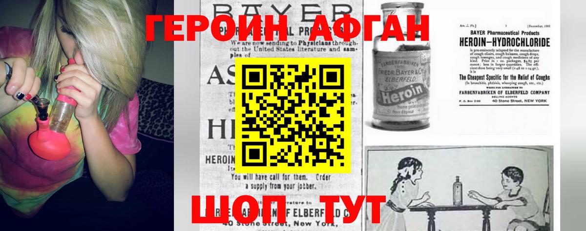 Героин  Героин белый  Вход с VPN  Обнинск 