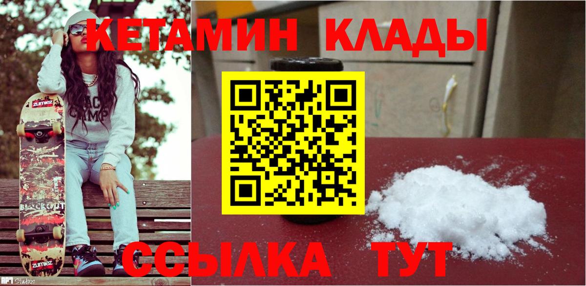 Обнинск  ссылка на мегу ONION  Вход с VPN  КЕТАМИН VHQ 