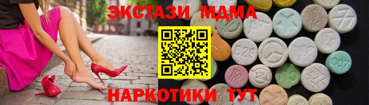 MDMA Molly  MDMA  Обнинск  Вход с VPN 