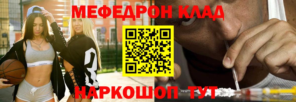 Обнинск  Мефедрон  Вход с VPN  МЕФ VHQ  Мефедрон 