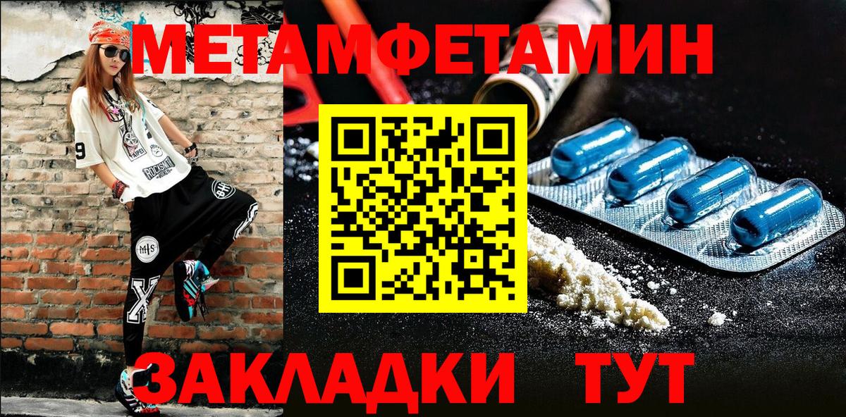 Первитин Декстрометамфетамин 99.9% Обнинск