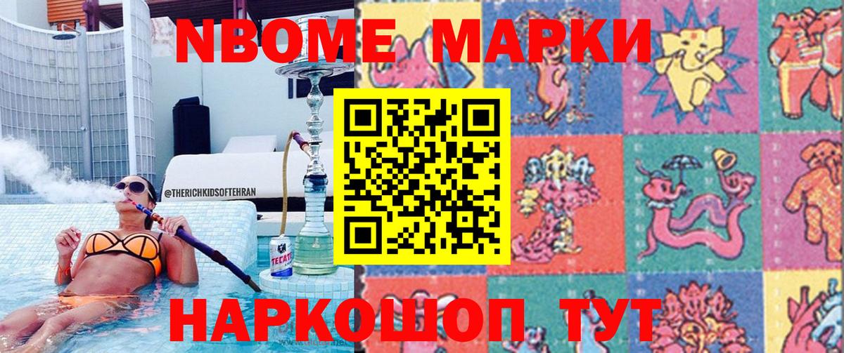 Марки 25I-NBOMe  Марки N-bome 1,5мг  Вход с VPN  Обнинск 
