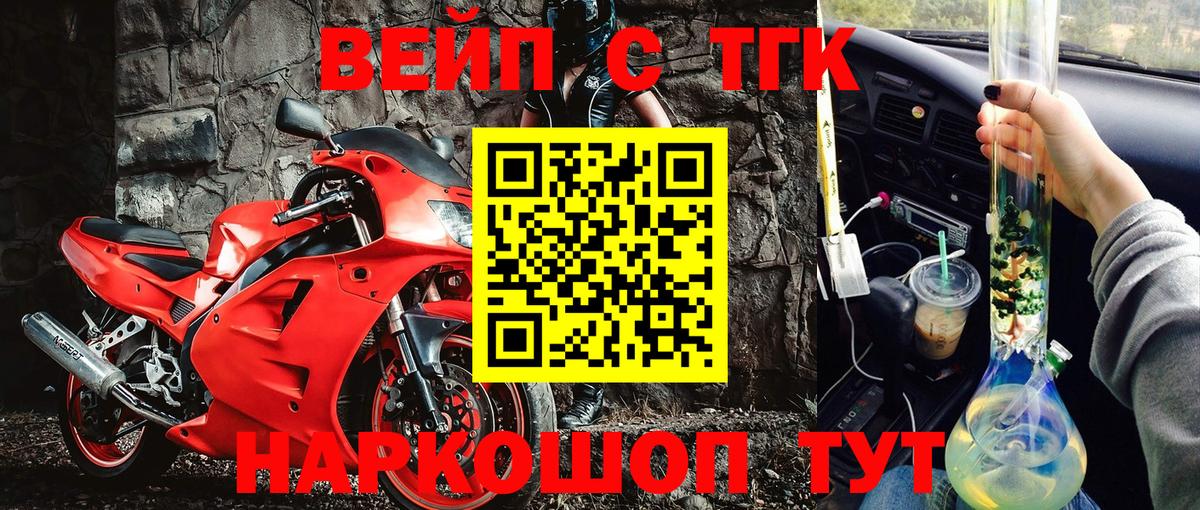 ТГК Wax Обнинск